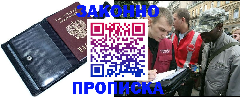 прописка ребенка в Киришах