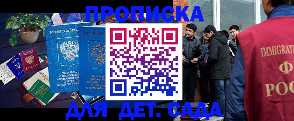 прописка для военкомата в Киришах