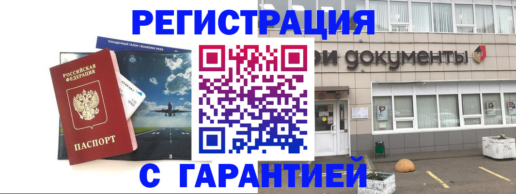 временная регистрация в Киришах