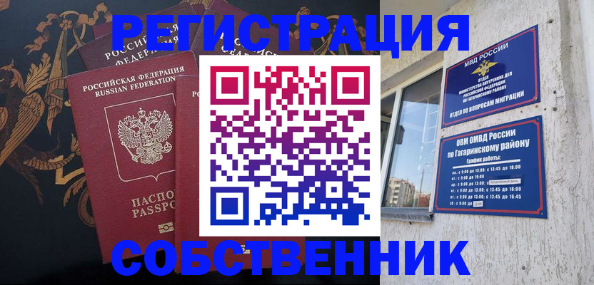 временная регистрация законно в Киришах