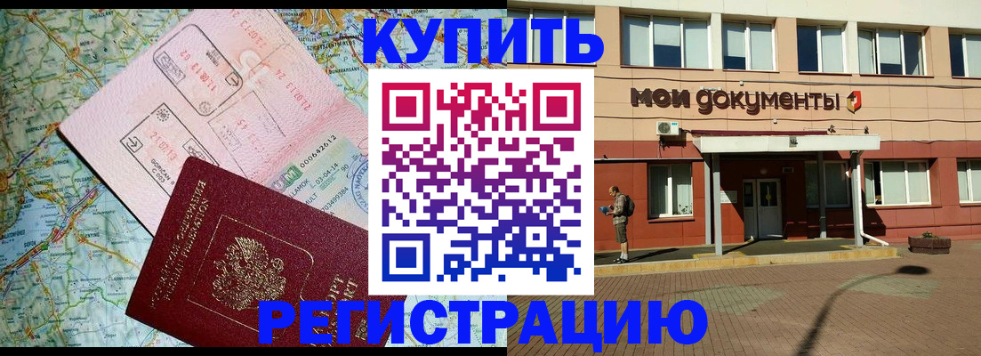 прописка для военкомата в Киришах