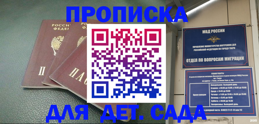 прописка гарантия в Киришах
