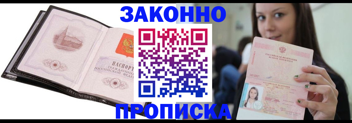 временная регистрация в квартире в Киришах