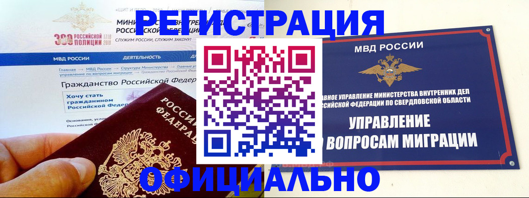 прописка законно в Киришах