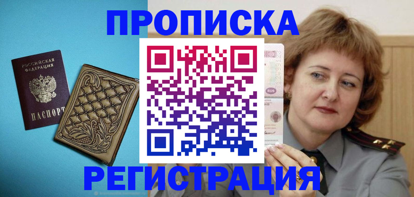 временная регистрация поиск в Киришах