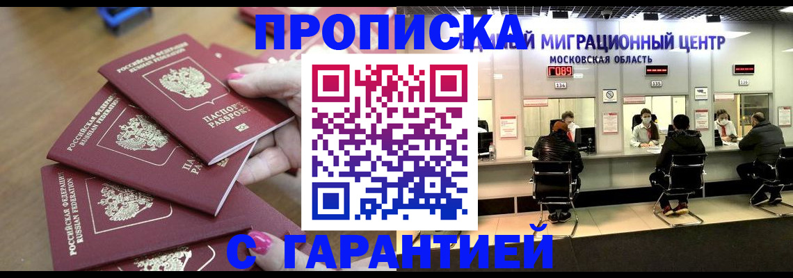 прописка для кредита в Киришах