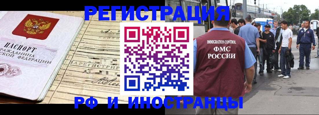 прописка для военкомата в Киришах